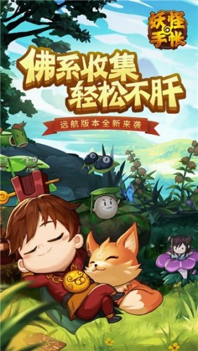 妖怪手帐ios版游戏截图1