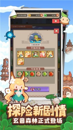 妖怪手帐ios版游戏截图2