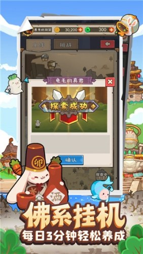 妖怪手帐ios版游戏截图5