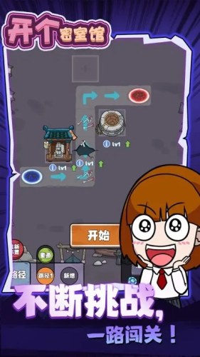 开个密室馆小游戏游戏截图4