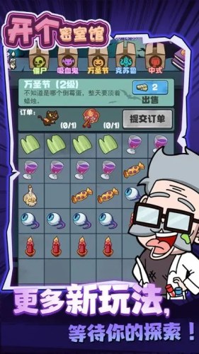 开个密室馆小游戏游戏截图5