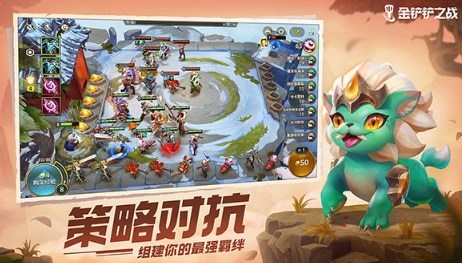 金铲铲之战天选福星版本4