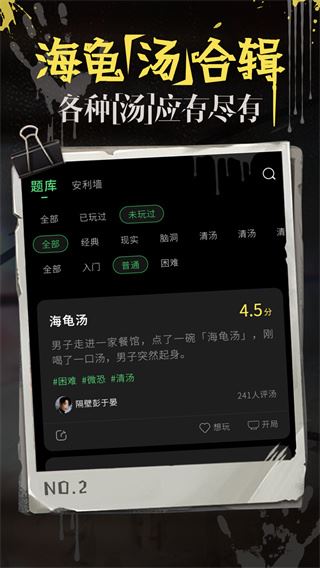 软件截图(2)