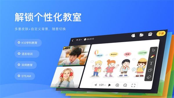 拓课云plus app官方最新版本图片1