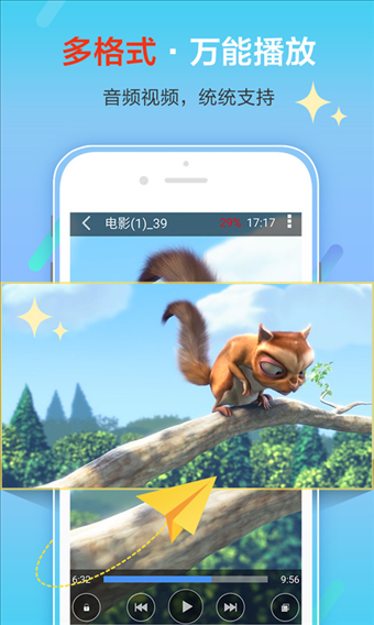 xfplay影音先锋播放器图片1