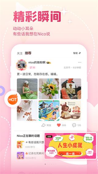 软件截图(4)