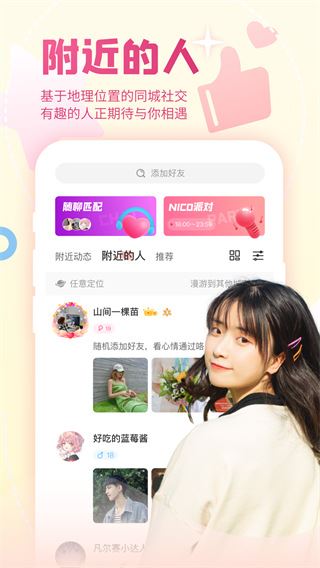 软件截图(5)