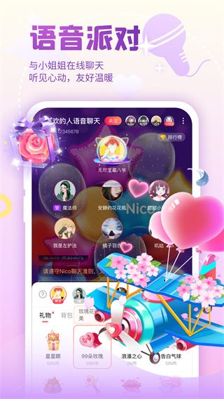 软件截图(3)