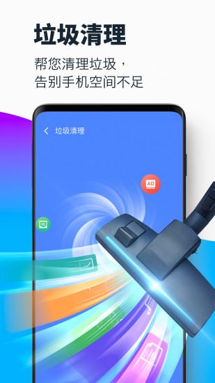 超强清理大师app图片1
