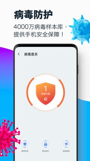 软件截图(3)