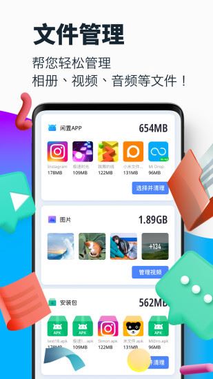 软件截图(5)