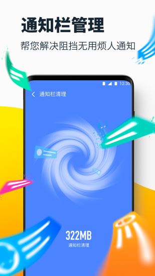 软件截图(4)