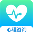 心理咨询ios版
