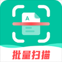 扫描仪全能王