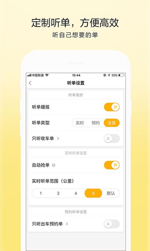 软件截图(3)