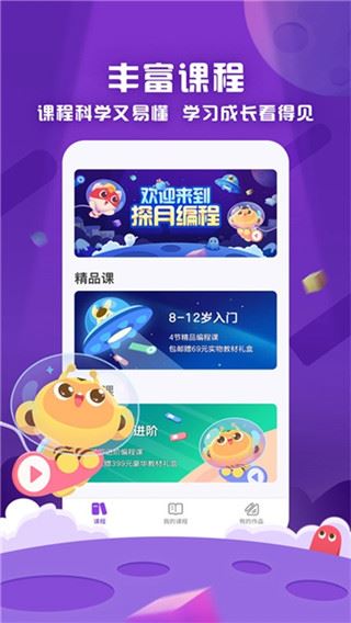 软件截图(4)