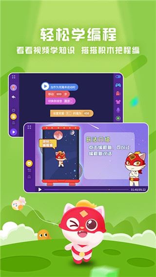 软件截图(3)