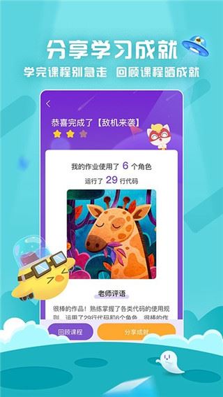 探月少儿编程app图片1