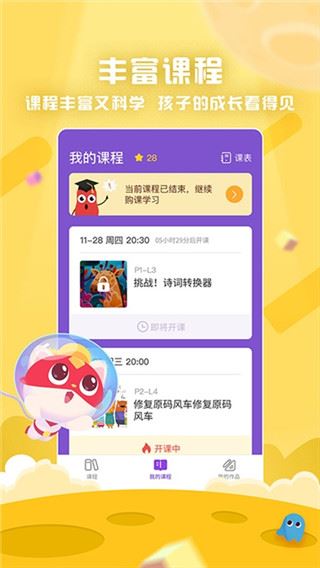 软件截图(2)
