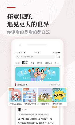 作文纸条app图片1