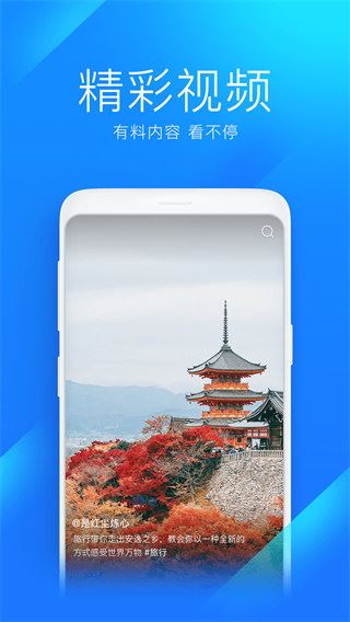 软件截图(3)