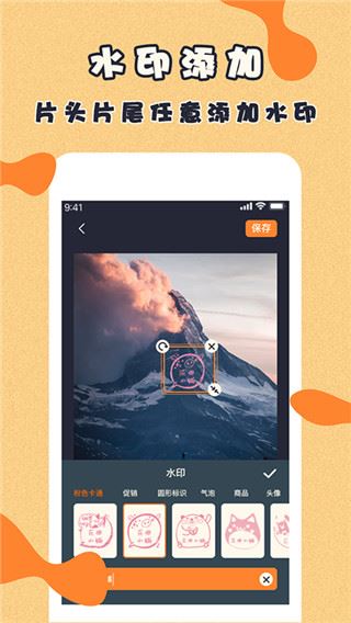 软件截图(4)