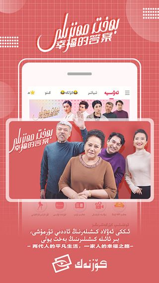 Koznak TV电视版图片1