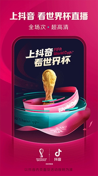 抖音华为定制版图片1