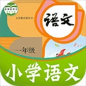 课本通小学语文学习平台app