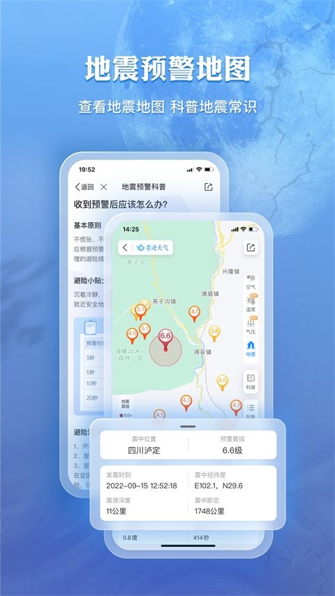 墨迹天气钓鱼版图片1