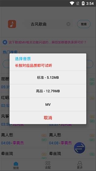 软件截图(2)