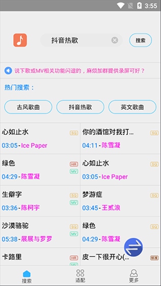 软件截图(3)