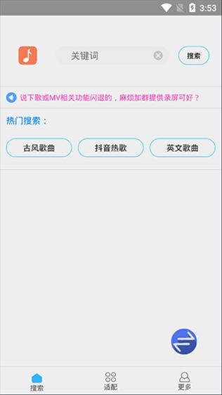软件截图(4)