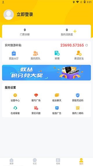 软件截图(4)
