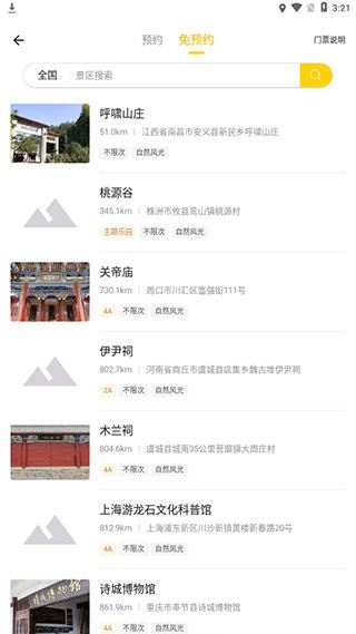 软件截图(3)