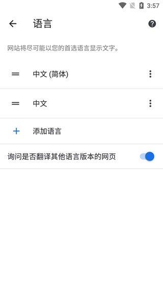 谷歌浏览器 安卓下载