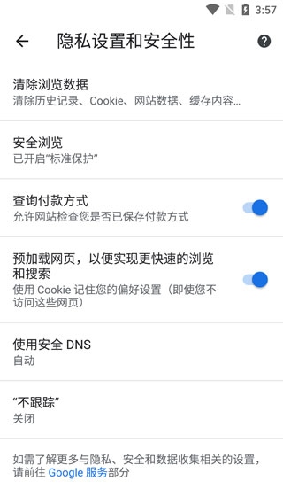 谷歌浏览器 安卓下载