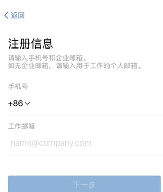 企业微信官方免费下载安装