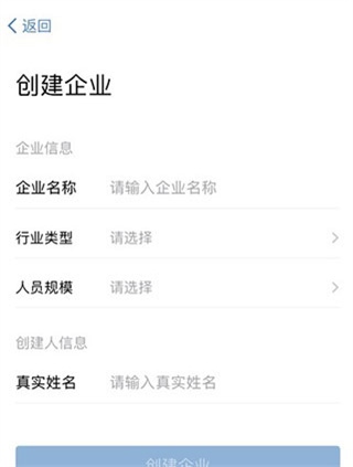 企业微信官方免费下载安装