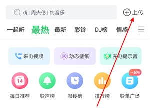 铃声多多2022最新版免费下载怎么剪辑铃声1