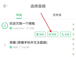 铃声多多2022最新版免费下载怎么剪辑铃声3
