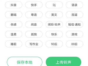 铃声多多2022最新版免费下载怎么剪辑铃声5
