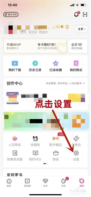 优酷视频下载安装2022最新版本怎么将下载清晰度设置为蓝光1080P1