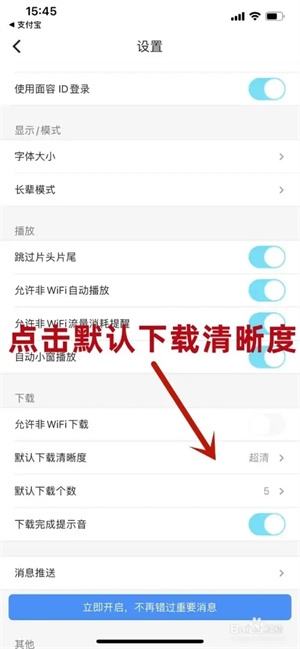 优酷视频下载安装2022最新版本怎么将下载清晰度设置为蓝光1080P优酷视频下载安装2022最新版本怎么将下载清晰度设置为蓝光1080P2