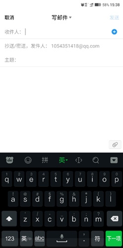 腾讯qq邮箱老版本怎么发邮件