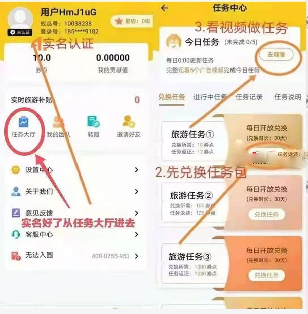 蚁丛旅游app下载安装版使用1