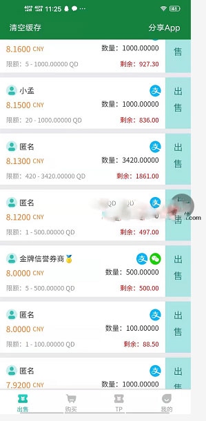 蚁丛旅游app下载安装版使用2