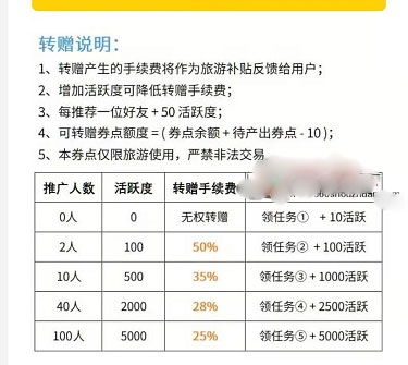 蚁丛旅游app下载安装版使用3