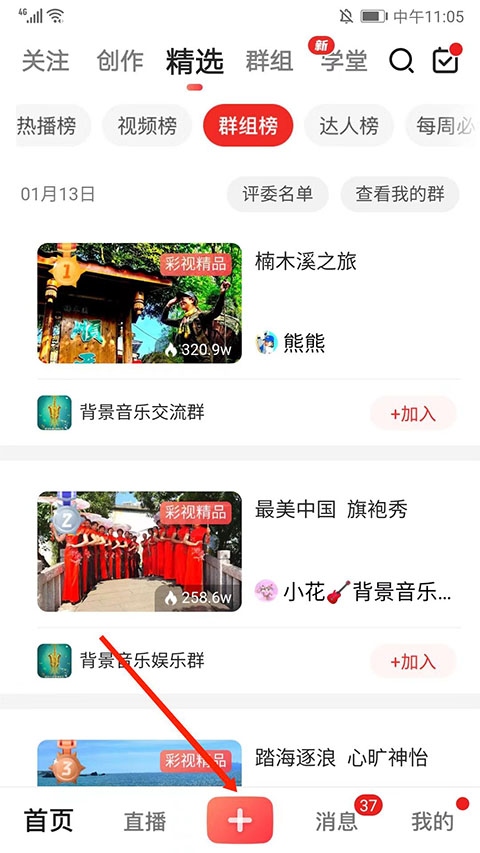 彩视视频制作免费版官方版使用1