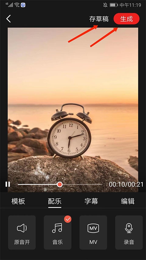 彩视视频制作免费版官方版使用6